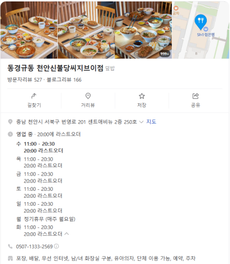 동경규동천안신불당씨지브이점 이미지