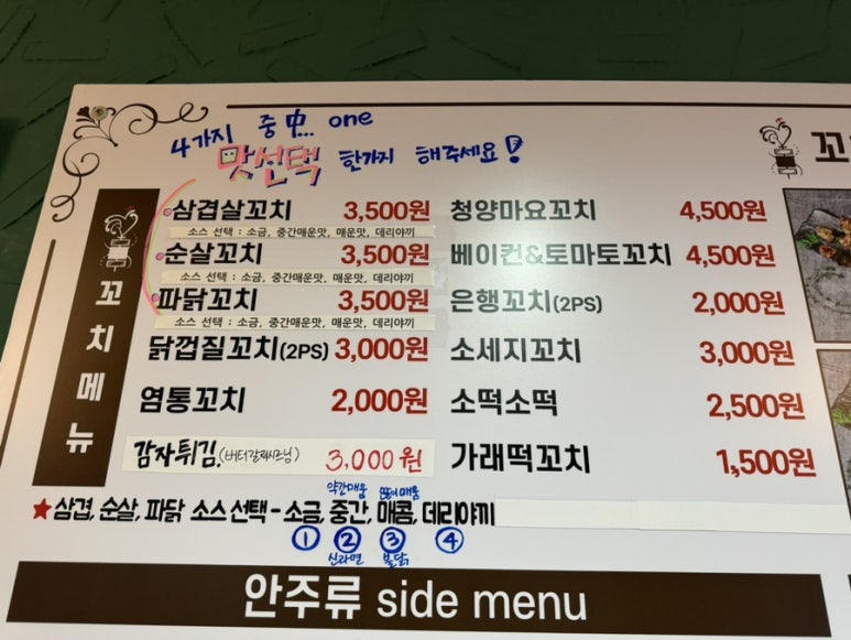 더꼬치다팔달점 이미지
