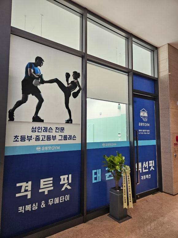 운동맛짐 이미지