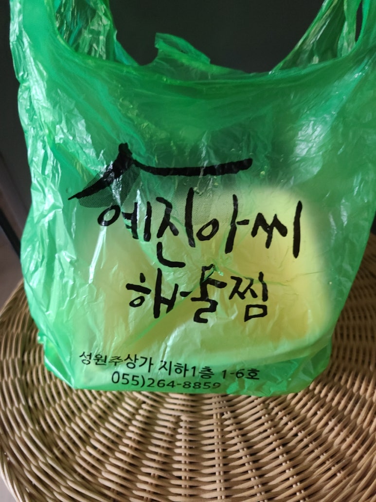 예진아씨아구찜 이미지