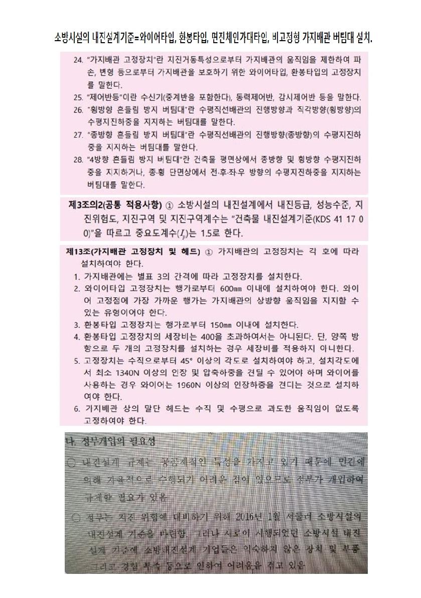 광산소방설비공사 이미지