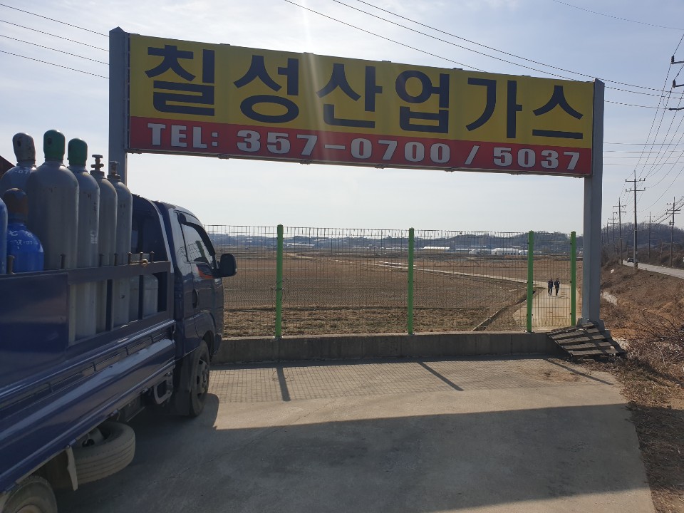 칠성가스 이미지
