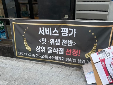 신영쭈꾸미 이미지