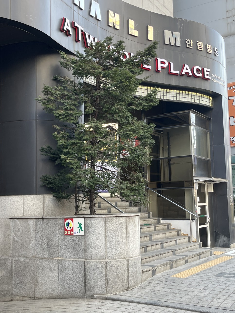 투썸플레이스 부천역로데오점 이미지
