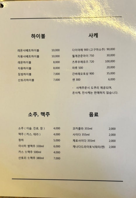 야키토리미미 이미지