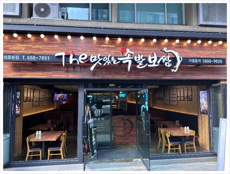 더맛있는족발 이미지