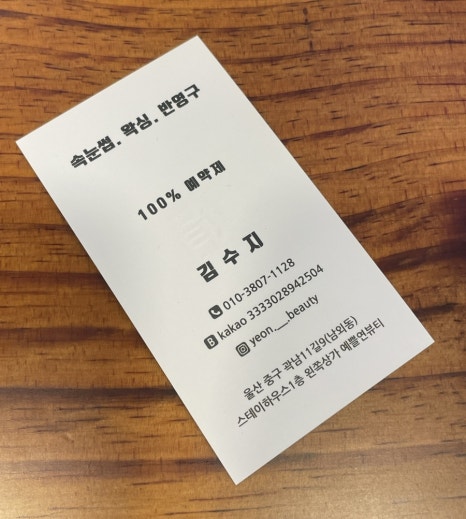 예쁠연뷰티 이미지
