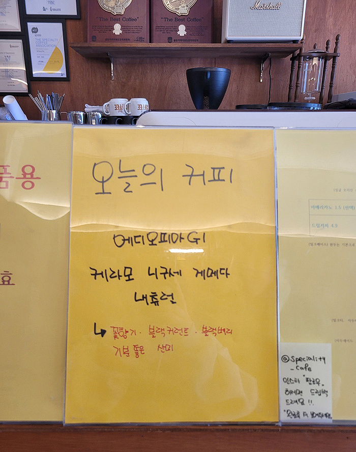 스페셜리티커피 이미지