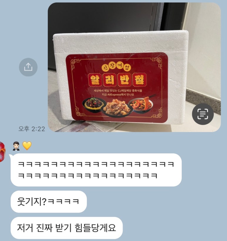 고메 익스프레스 이미지