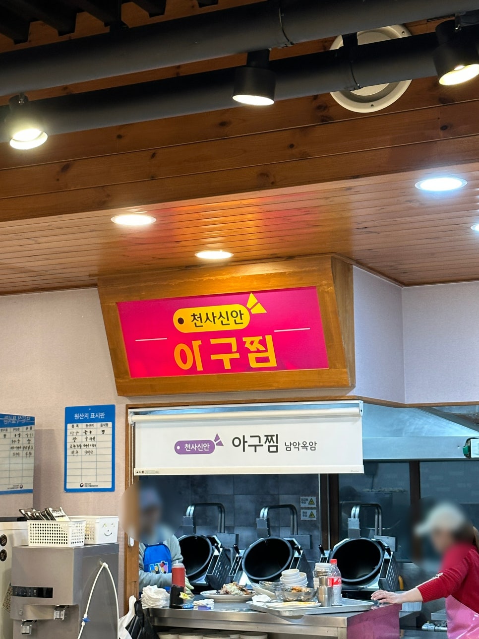 천사신안아구찜(남악옥암점) 이미지