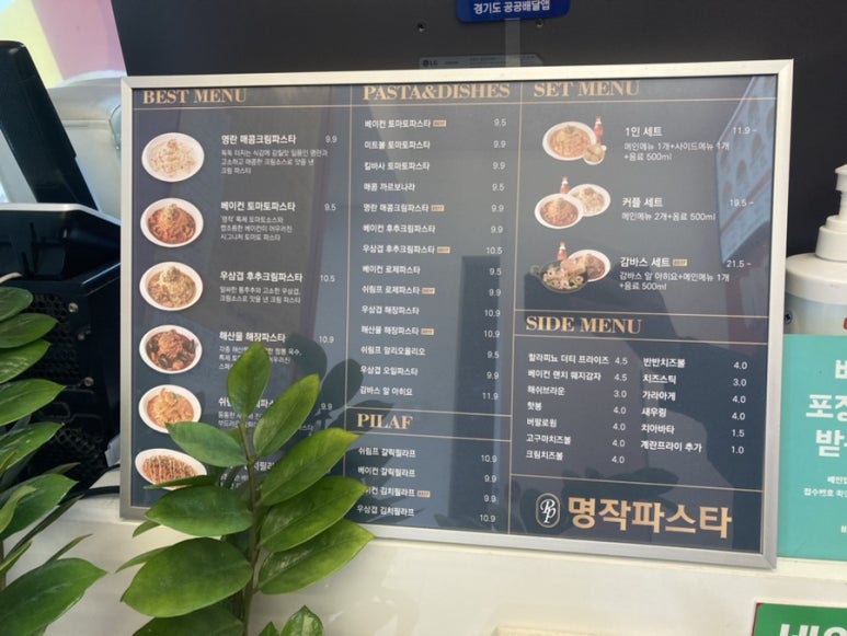 명작파스타 이미지