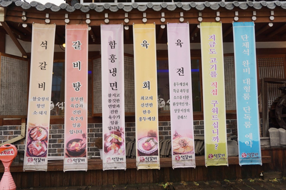 홍가명가궁석갈비 이미지