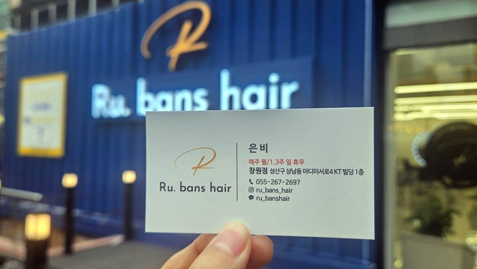 은비헤어샵 이미지