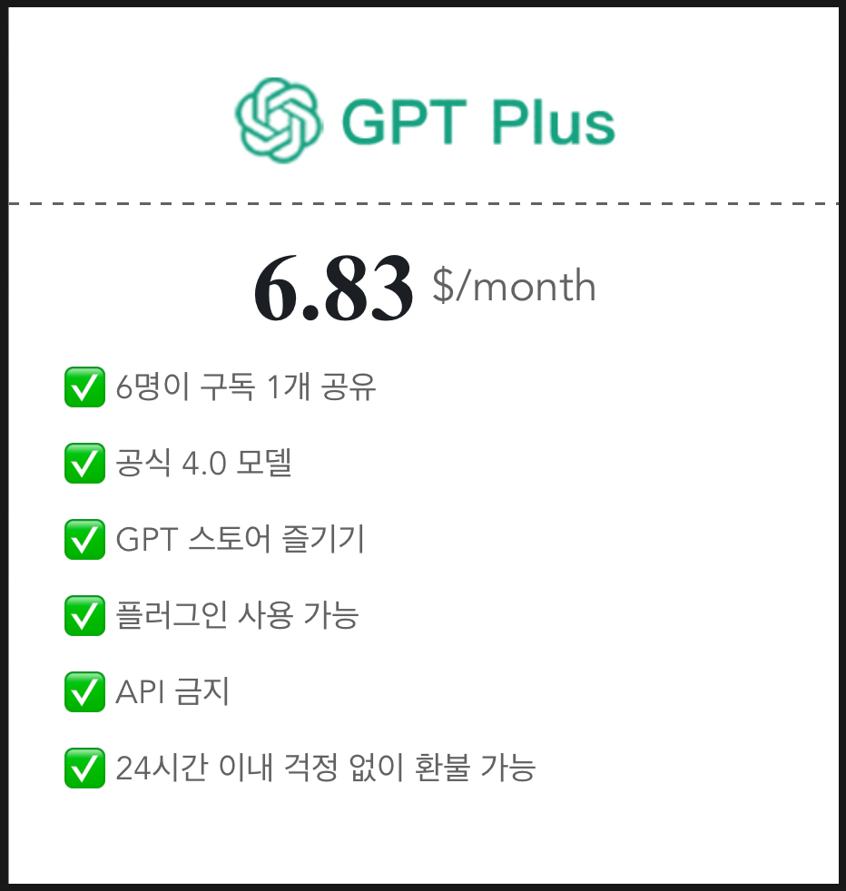 ChatGPT, 넷플릭스, 유튜브 프리미엄 가격 할인 받을 수 있는 NFXBUS 10% 할인코드 받아가세요. 이미지 8