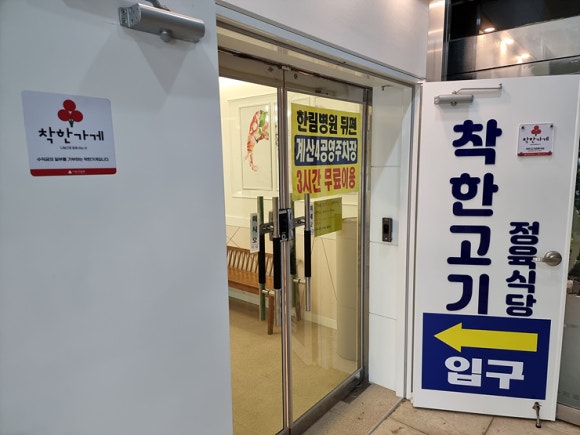 계양농업협동조합 이미지