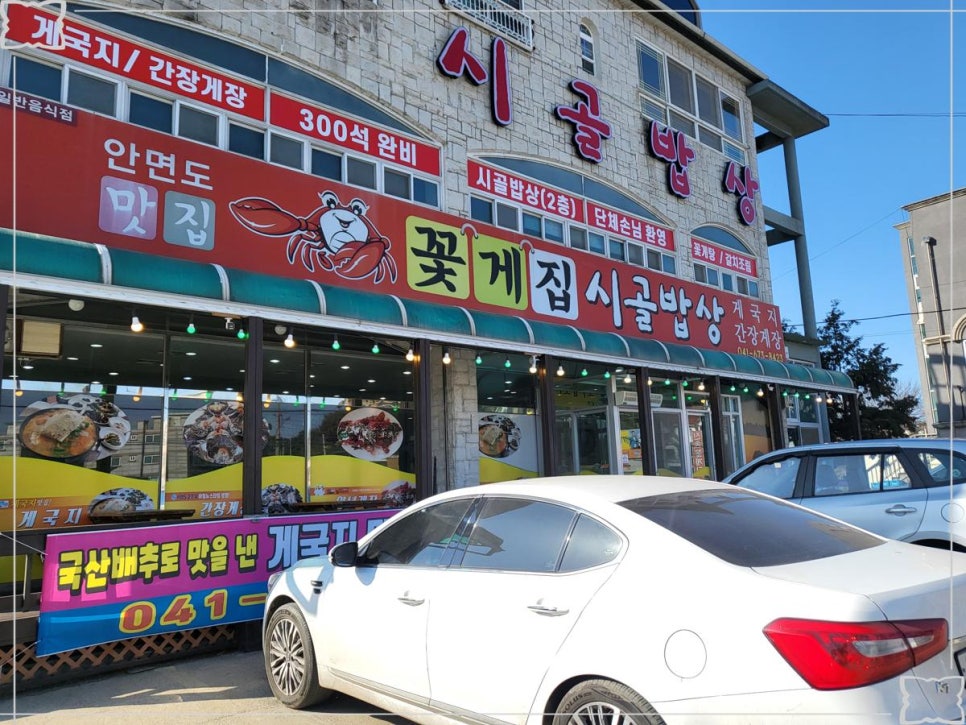 가야밥상 이미지