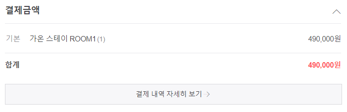가온스테이 이미지