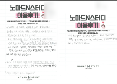 노마드N스터디 이미지