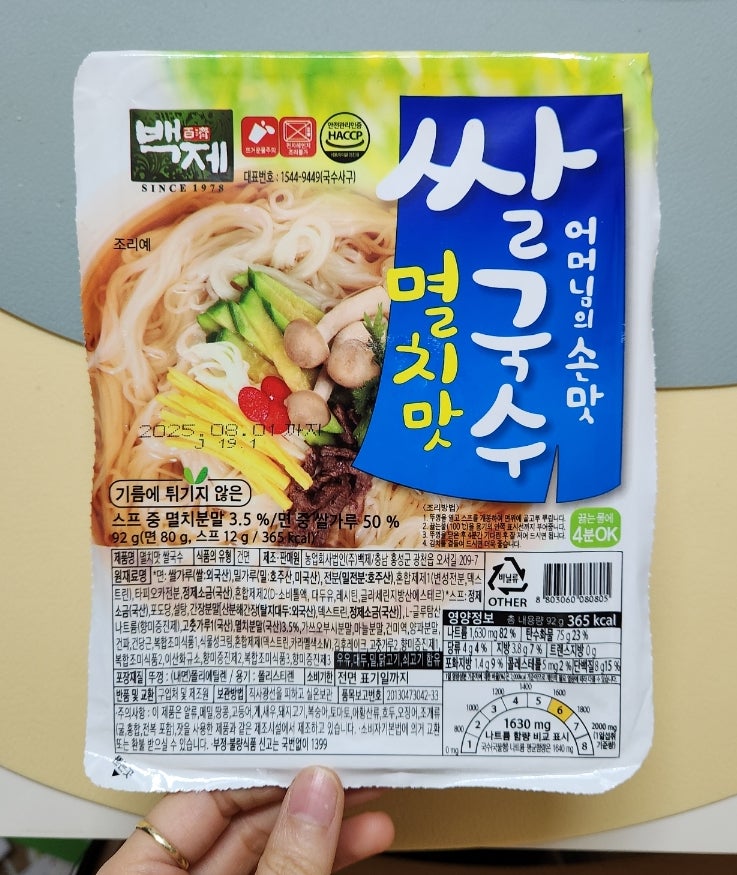 백제야식 이미지