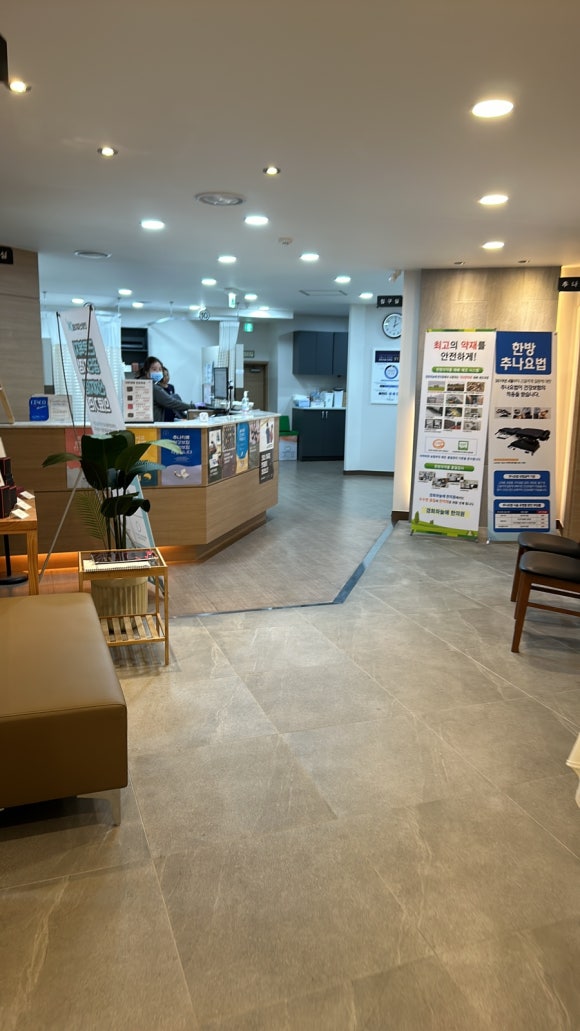 경희하늘애한의원 이미지
