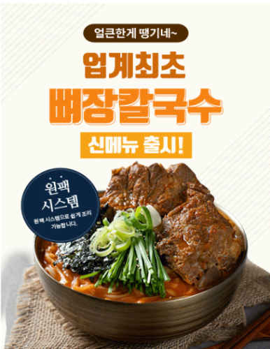 억대국수 이미지