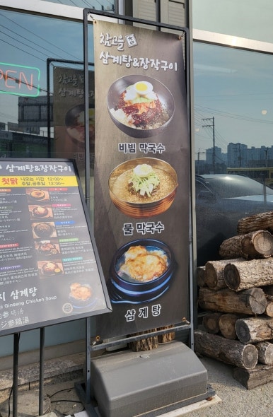 참고을장작 이미지