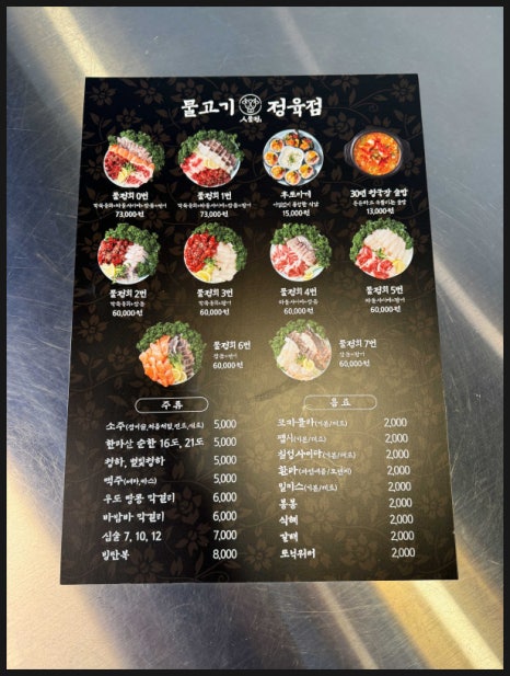 순정육점 이미지