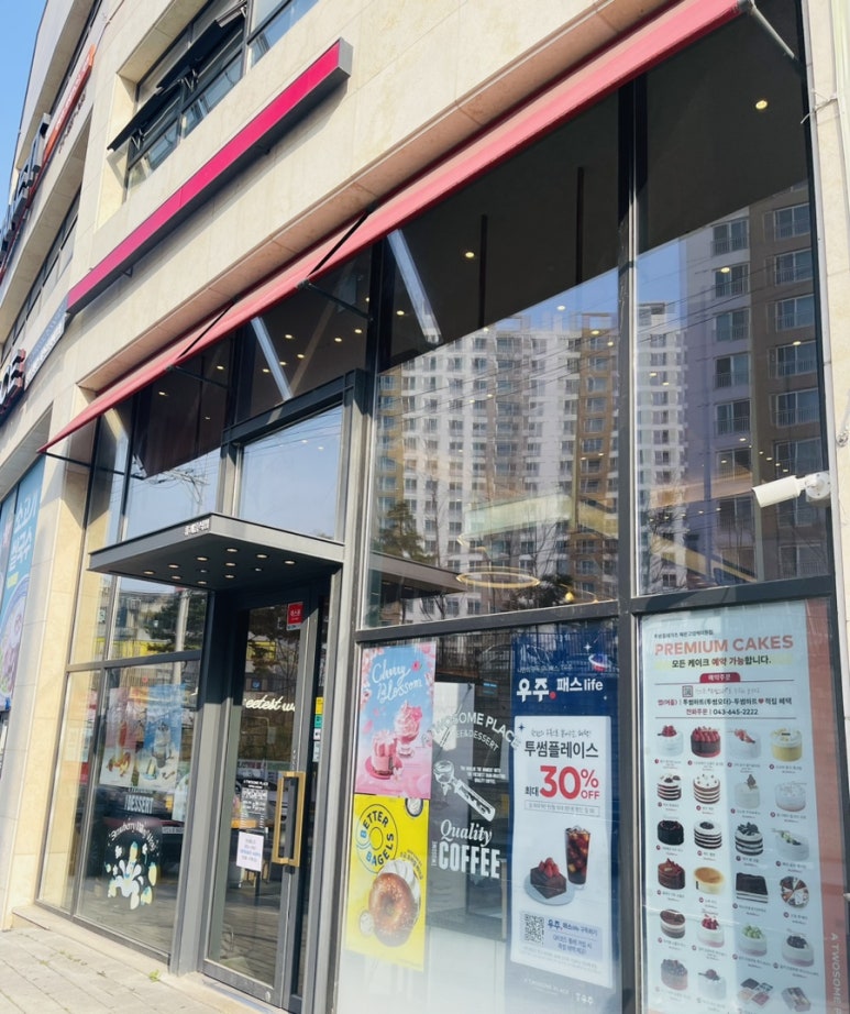 투썸플레이스제천고암케이원점 이미지