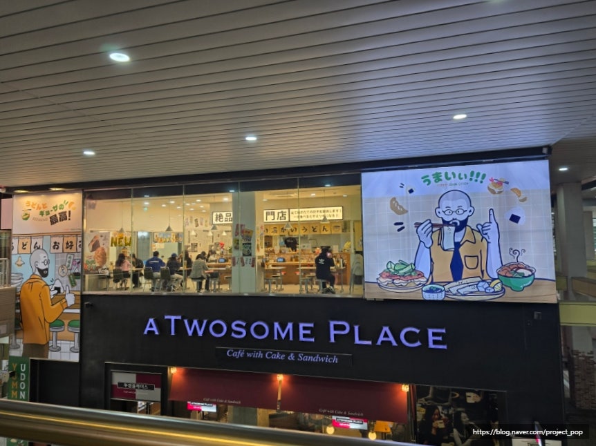 투썸플레이스 일산웨스턴돔점 이미지