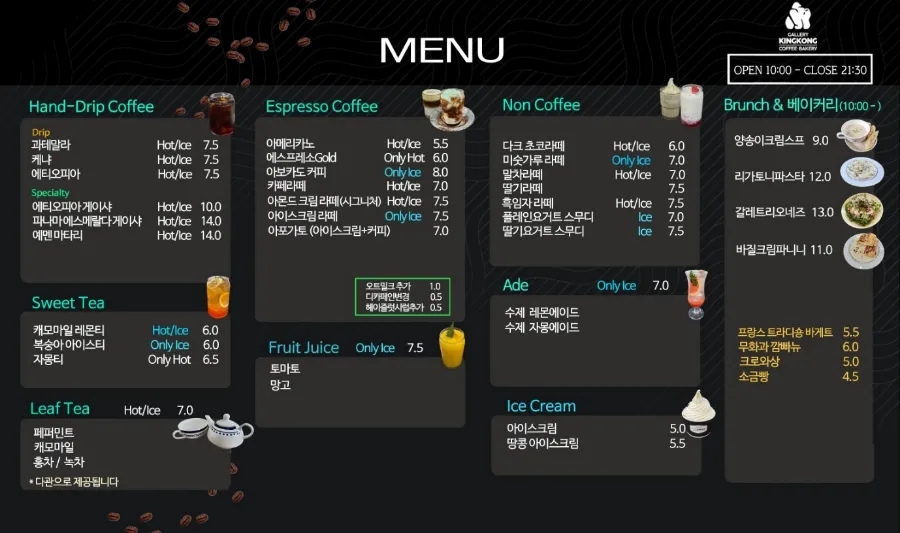 킹콩커피 이미지