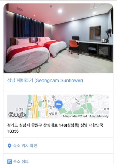 해바라기모텔 이미지