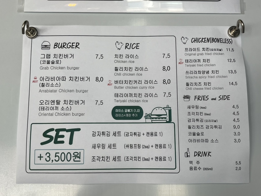 버거그랩 이미지