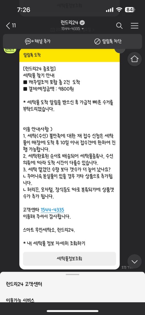 서울세탁소 이미지