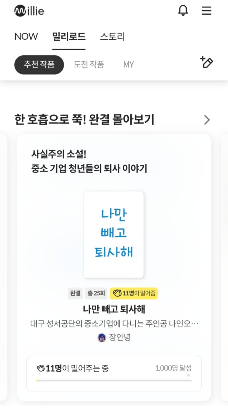 바삭(BASAC) 이미지