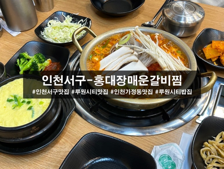 매운갈비구역 이미지