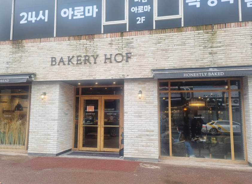 빵순이 호프 이미지