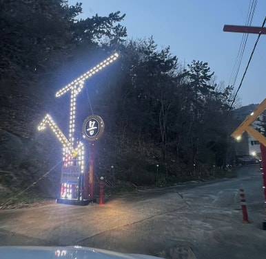 오성모텔 이미지
