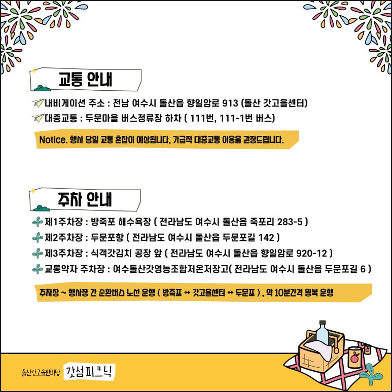 여수시돌산갓영농조합법인 이미지