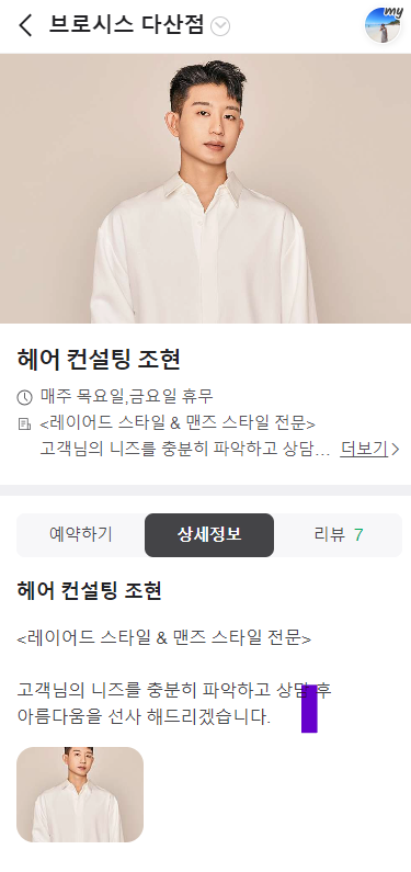 조현미용실 이미지