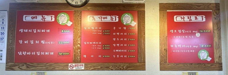 양푼생돼지김치찌개 이미지