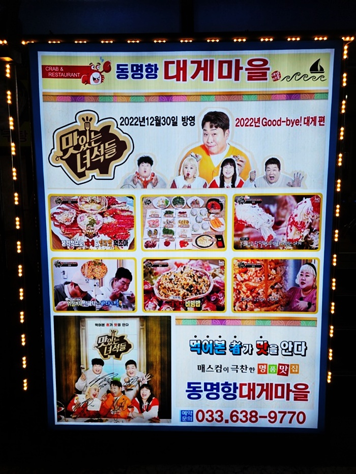 대게마을 이미지
