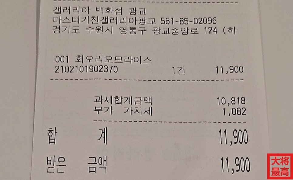 마스터키친 갤러리아광교 이미지