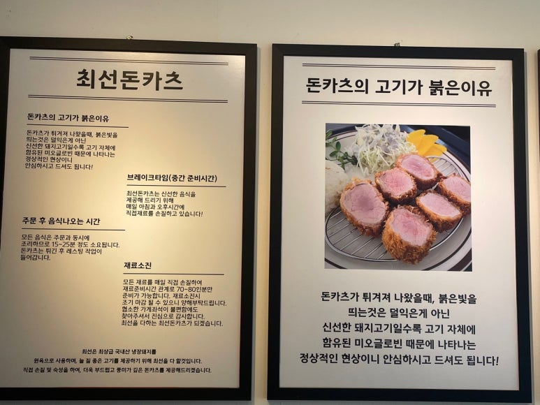 최선돈카츠 이미지