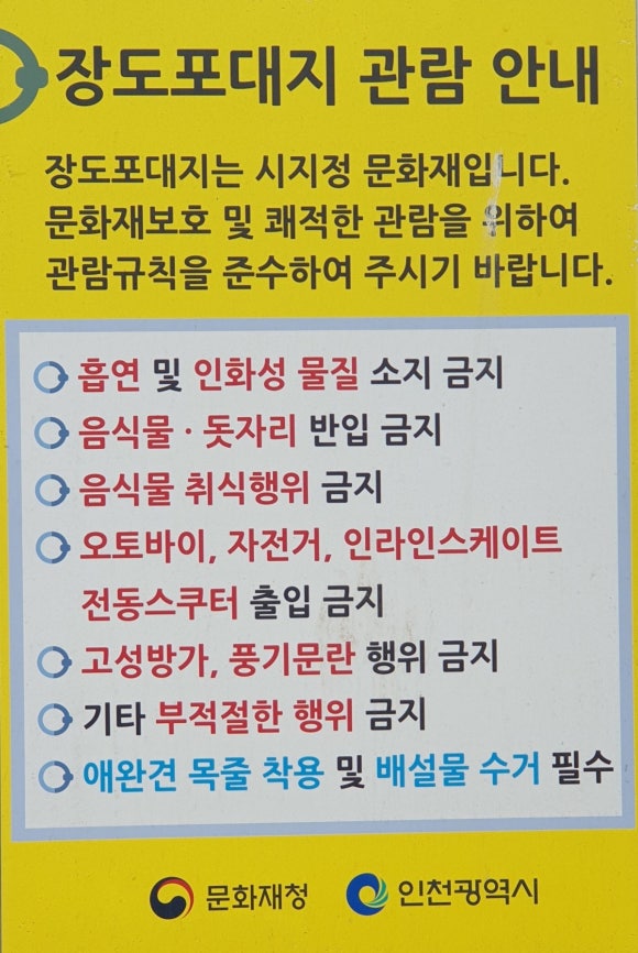 소래포구쉼터 이미지