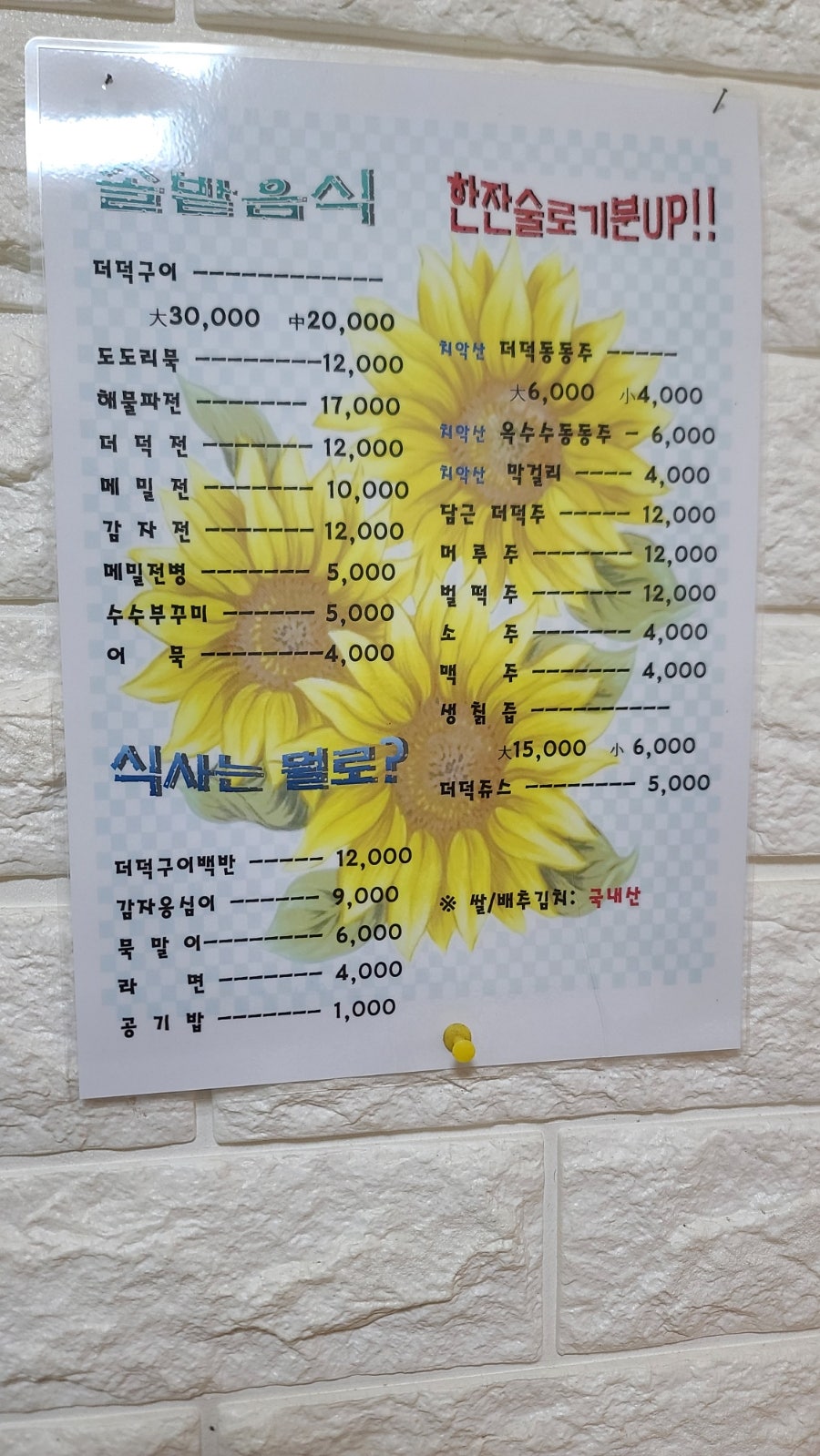 솔밭상회 이미지