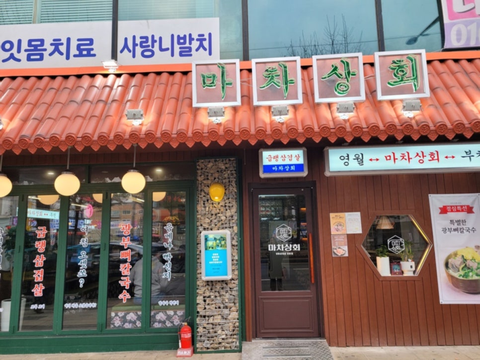 부천상회 이미지