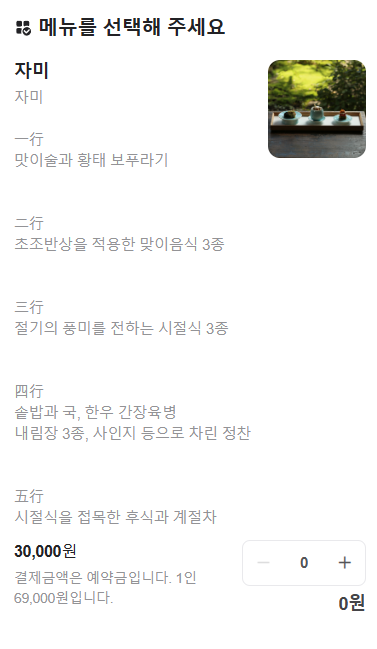 자미식당 이미지