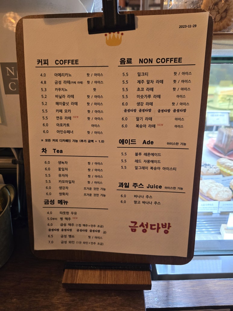 금성다방 이미지