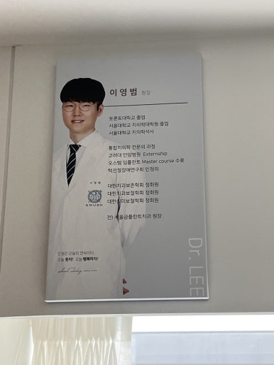 삼송서울치과 이미지