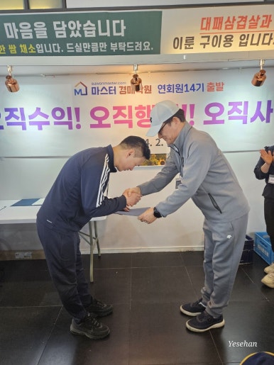마스터경매학원 이미지